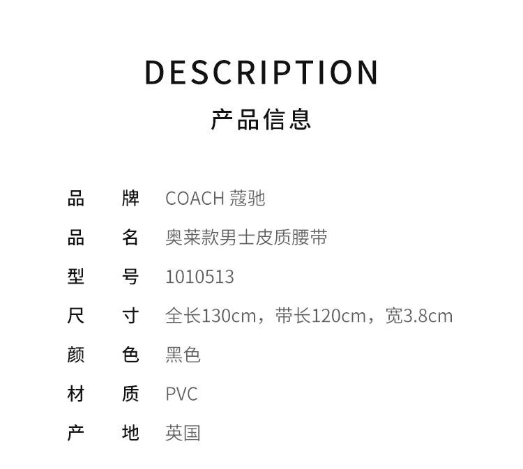 商品Coach|COACH 奥莱款礼盒装宽版男士皮质腰带F22540BKBK,价格¥1734,第2张图片详细描述