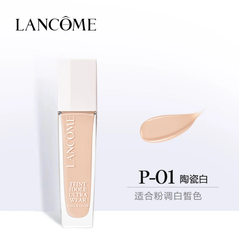 Lancome 兰蔻 养肤柔光粉底液干皮 30ml 养肤柔光水润保湿贴肤 商品