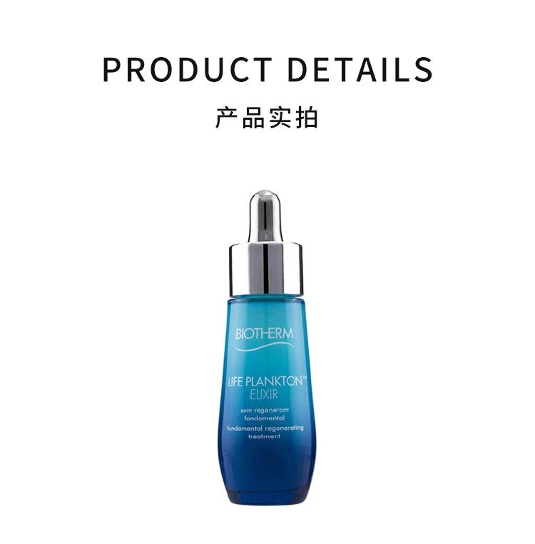 商品Biotherm|香港直邮Biotherm碧欧泉奇迹水肌底精华液30/50/75ml修护肌肤,价格¥1092,第3张图片详细描述