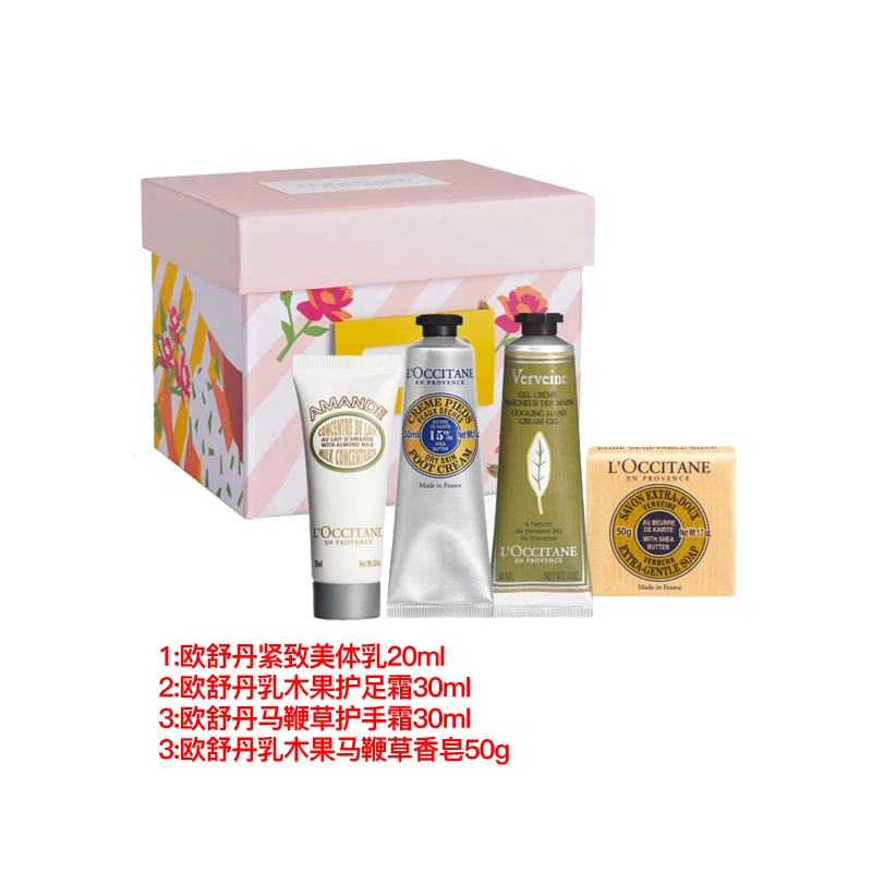 欧舒丹2022限量身体洗护4件套套装美体乳20ml+护足霜30ml+护手霜30ml+香皂50g 商品