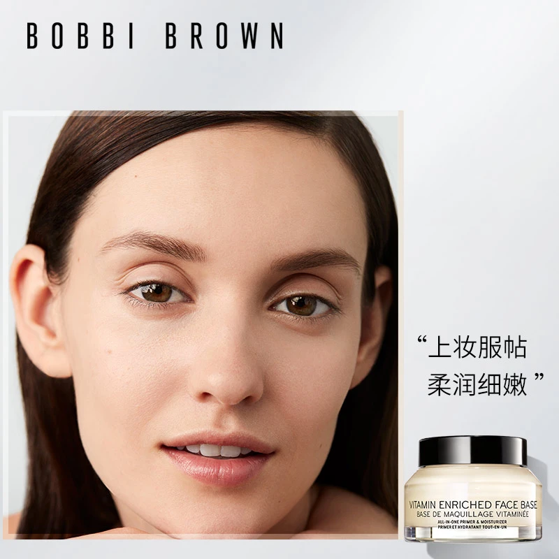 【包邮包税】BOBBI BROWN 芭比布朗橘子面霜50ml 妆前柔润底霜 商品