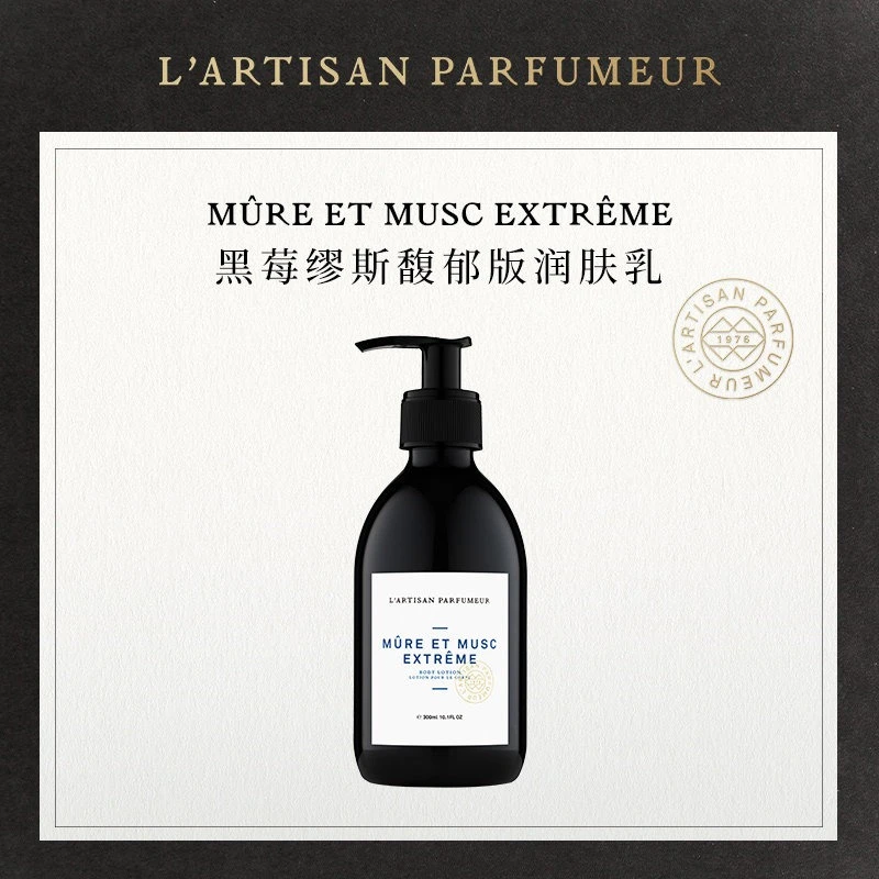 L'artisan parfumeur阿蒂仙之香身体乳300ml「全系列」橙树林故事 商品