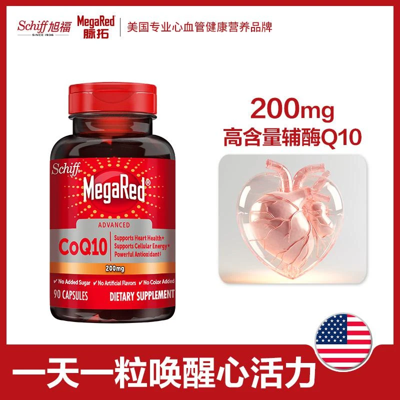 商品MegaRed|MegaRed辅酶Q10胶囊90粒,价格¥291,第1张图片