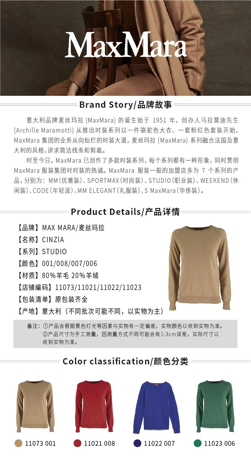 商品Max Mara|CINZIA 羊绒绿色女士圆领毛衣【香港仓极速发货】,价格¥1917,第2张图片详细描述