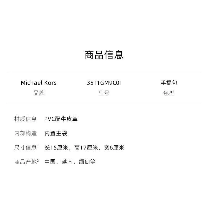 商品Michael Kors|美国直邮MK奥莱款复古老花满印女手提托特包琴谱风琴包迷你Mercer,价格¥2006,第6张图片详细描述