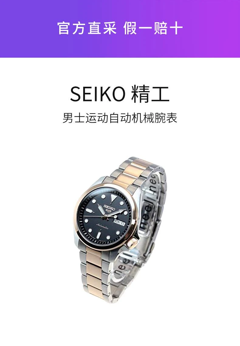 商品Seiko|日本直邮SEIKO精工SPORTS自动机械分布限量手表男士运动SBSA048,价格¥6020,第1张图片详细描述