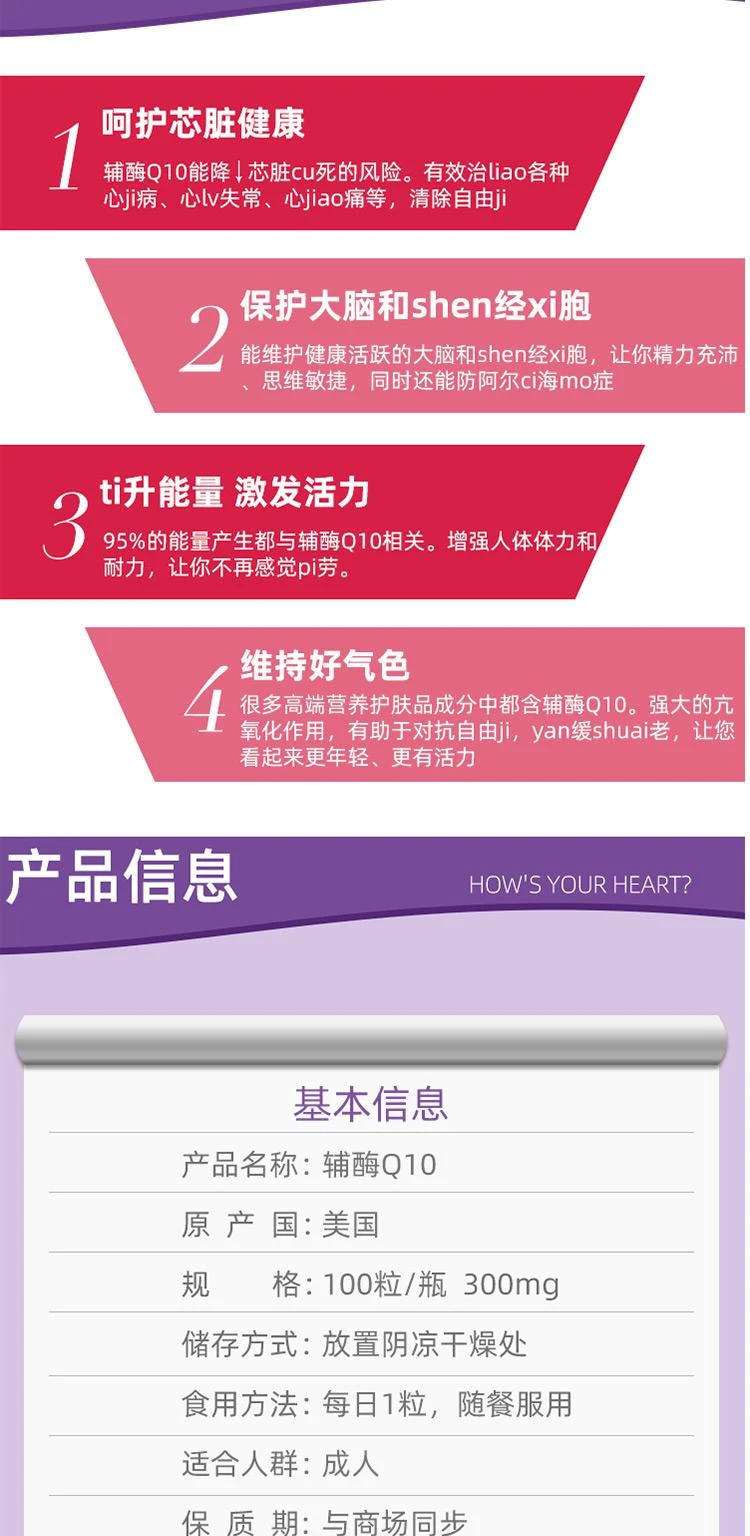 商品Kirkland|柯可兰Kirkland CoQ10辅酶Q10，100粒,价格¥781,第3张图片详细描述