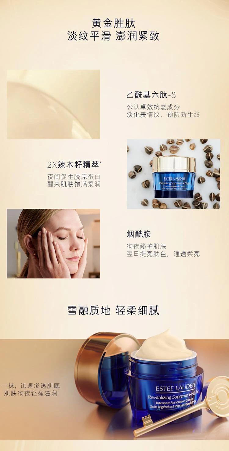 商品Estée Lauder|Estee lauder 雅诗兰黛多效智妍晚霜50ML,价格¥909,第2张图片详细描述