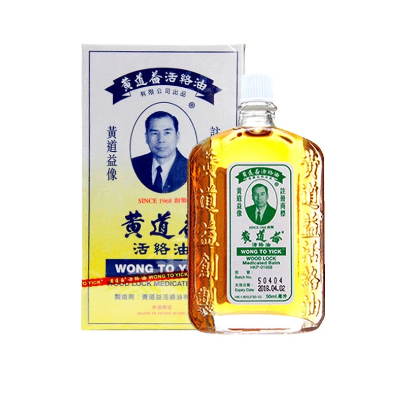 商品HuangDaoYi|香港黄道益活络油50ml ,价格¥129,第1张图片