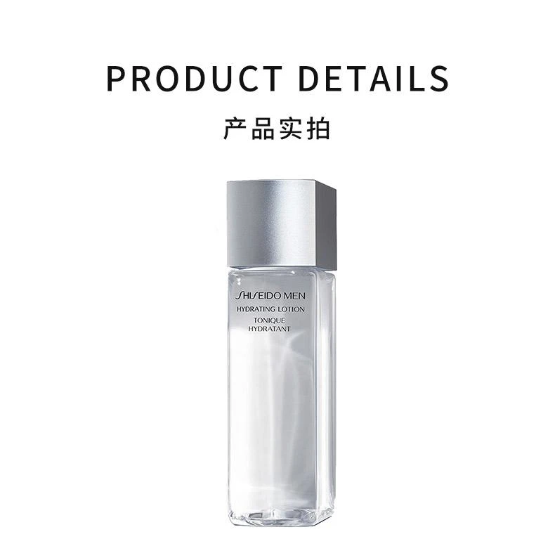 商品Shiseido|日本直邮日本直邮 SHISEIDO 资生堂 男士均衡爽肤水 150毫升,价格¥399,第3张图片详细描述