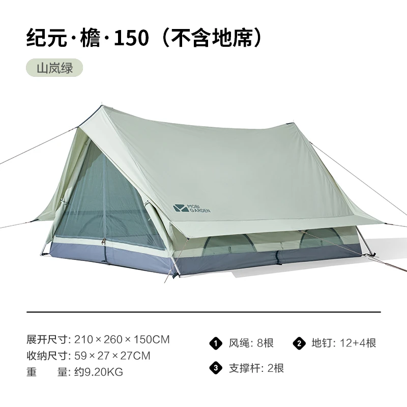 Glamping户外轻奢露营大空间防风防雨加厚棉布帐篷纪元双峰150 商品