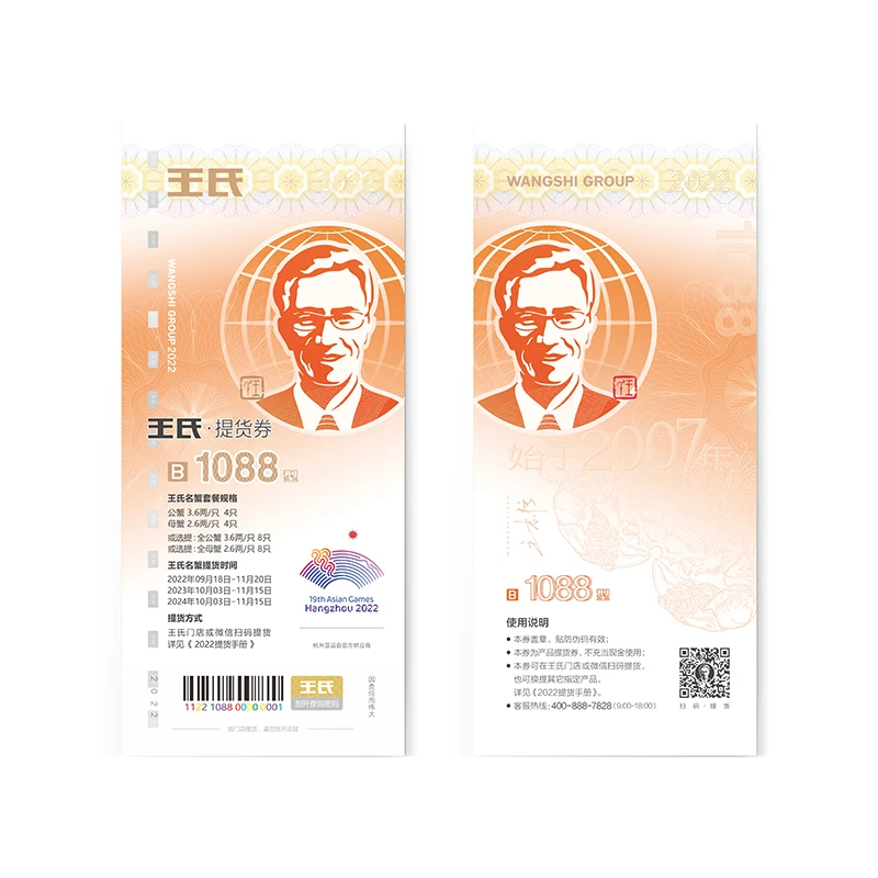 王氏大闸蟹礼券 B套餐1088型 礼卡提货券中秋节送礼（门店/扫码/电话提货） 商品
