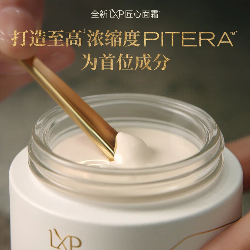 SK-II LXP匠心面霜 50g 抗皱滋润紧致丰盈光耀 商品