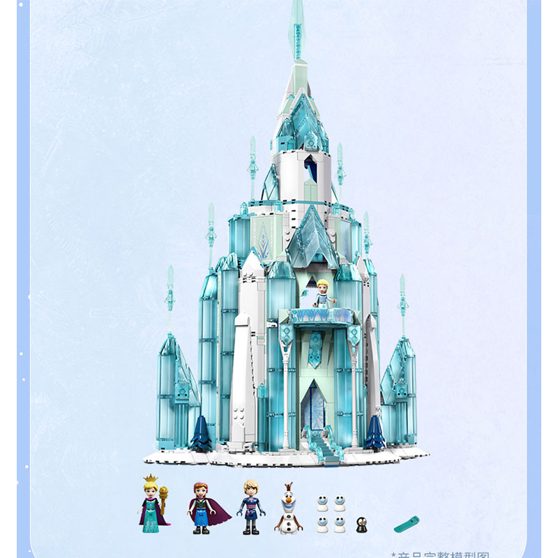 乐高43197迪士尼冰雪城堡积木儿童玩具礼物商品第4张图片规格展示