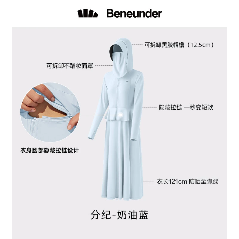 蕉下长款防晒衣AL118全身女夏可拆卸防紫外线户外凉感时尚防晒服 商品