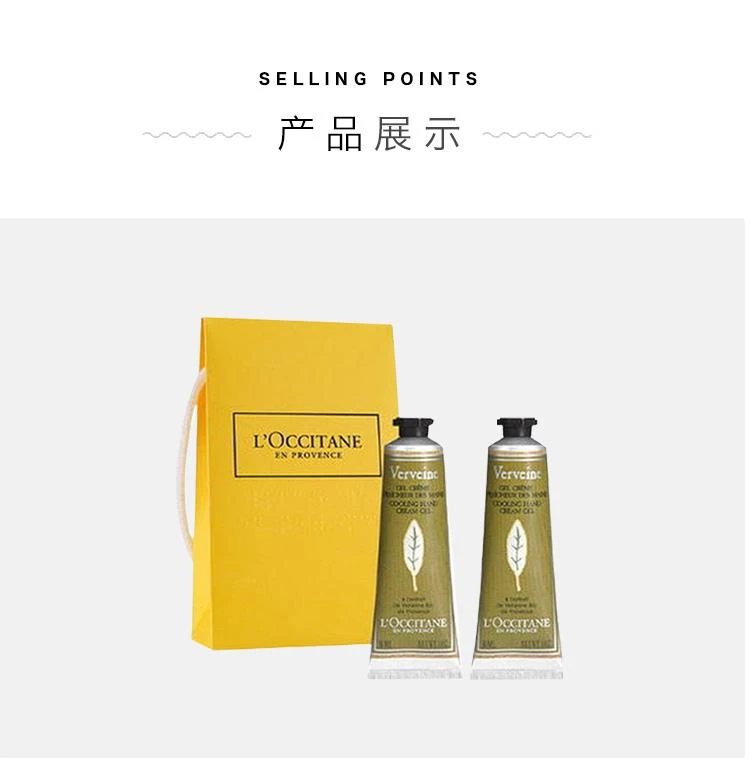 商品L'Occitane|欧舒丹 马鞭草护手霜30ml*2,价格¥356,第4张图片详细描述