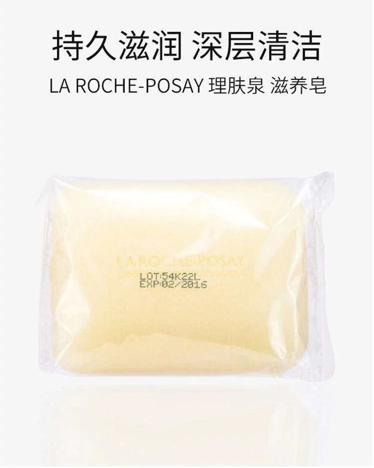 商品理肤泉|香港直邮La Roche Posay理肤泉滋养皂温和清洁舒缓干燥150g,价格¥158,第1张图片详细描述