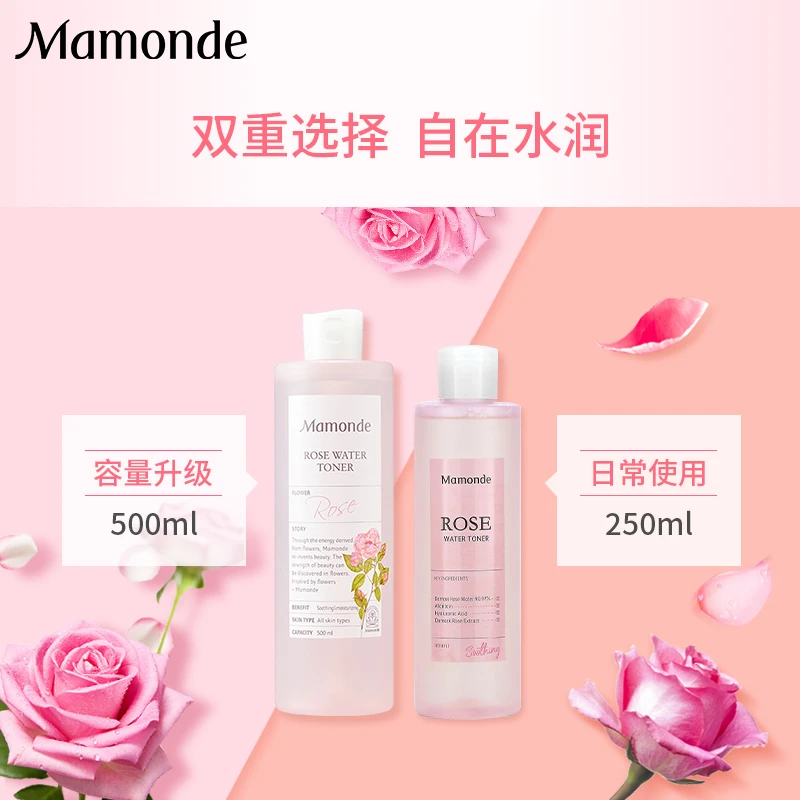 梦妆 蔷薇花舒缓润肤水250ml/500ml 温和水润滋润舒缓柔嫩 商品