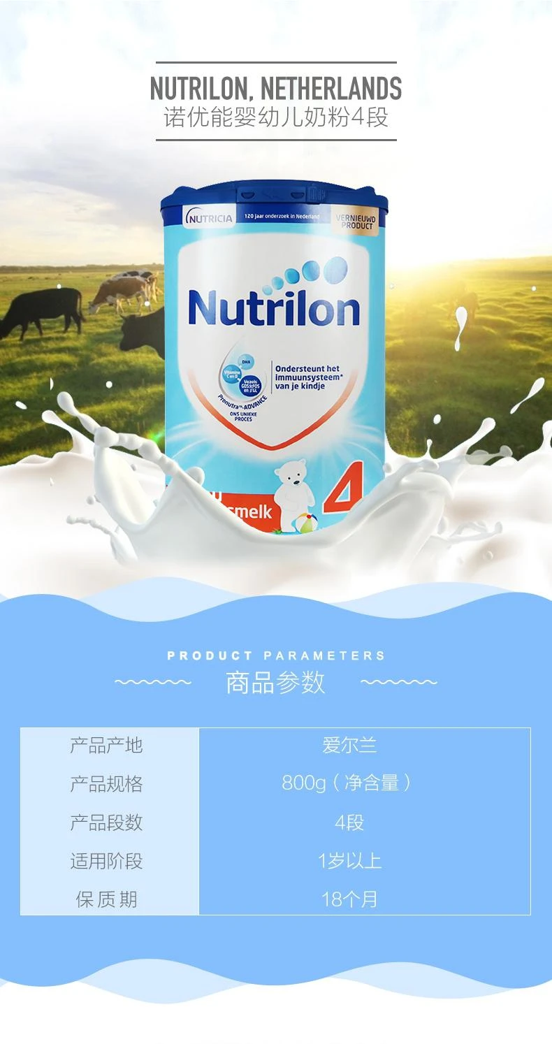 商品Nutrilon|Nutrilon Baby Milkpowder 4,价格¥296,第2张图片详细描述