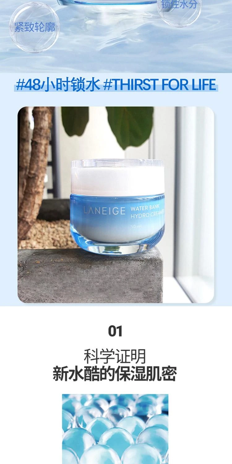 商品Laneige|韩国直邮Laneige兰芝新水酷高保湿乳霜面霜50ml清爽保湿补水修护,价格¥252,第4张图片详细描述