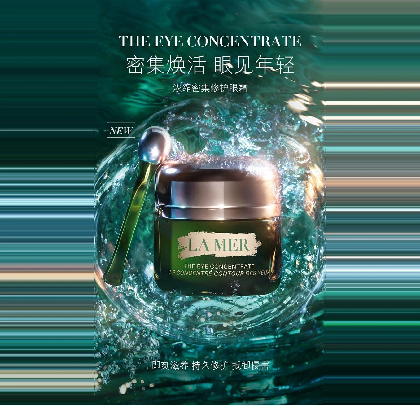 商品La Mer|LA MER 女士 眼霜 海蓝之谜 浓缩修护精华眼霜15ML「2020新版」 2030006,价格¥1391,第1张图片