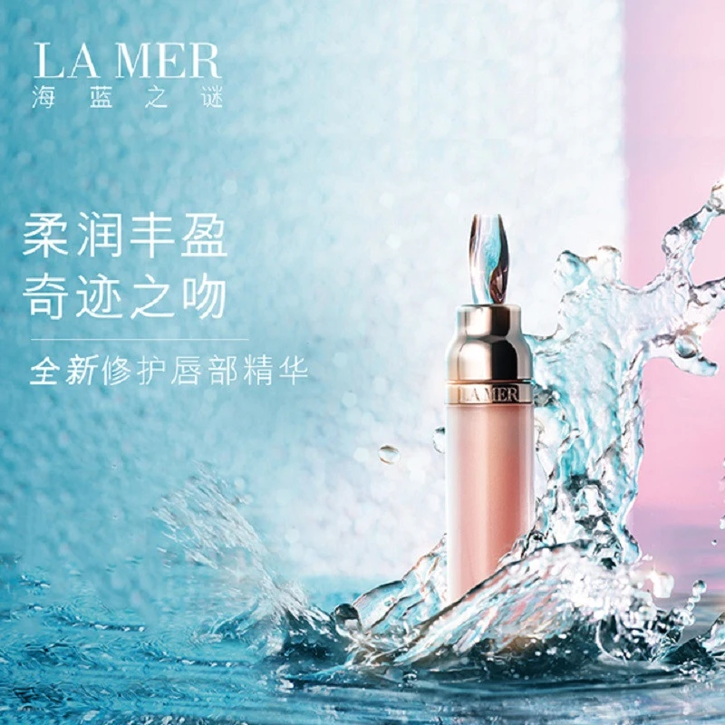 La Mer海蓝之谜修护唇部精华7mL 商品