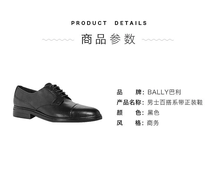 商品Bally|香港直邮BALLY巴利21春夏新款男士黑色商务百搭系带正装鞋6231308,价格¥4382,第2张图片详细描述