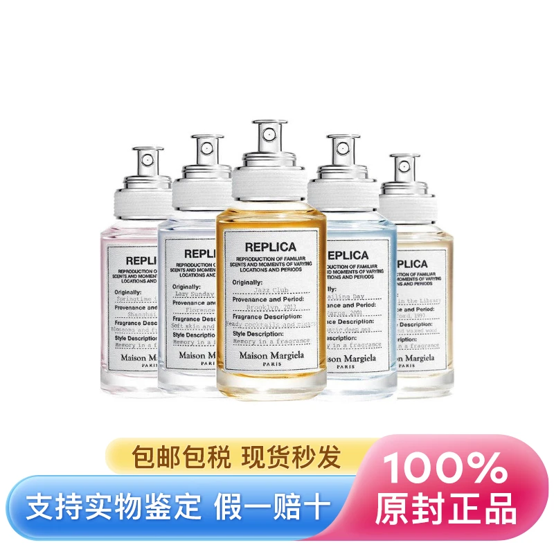 商品【原封正品】 MAISON MARGIELA|梅森马吉拉 全系列香水 30-100ml 爵士酒廊 温暖壁炉 慵懒周末白床单 花卉市场 沙滩漫步 淡香水,价格¥487,第1张图片