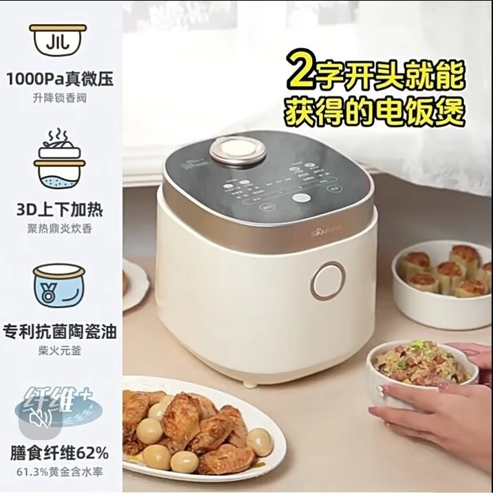 小熊Bear DFB-C16Q1 1.6L家用小型电饭煲陶瓷釉快煮多功能煮饭锅煮粥 商品