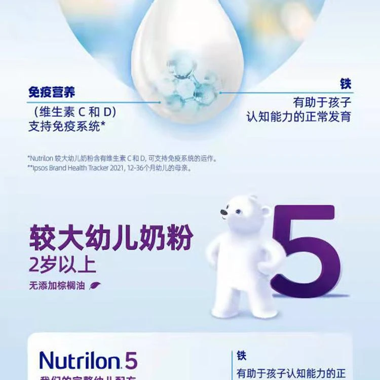 商品Nutrilon|欧洲直邮Nutrilon诺优能荷兰牛栏5段奶粉新鲜奶源800克24个月以上,价格¥301,第4张图片详细描述