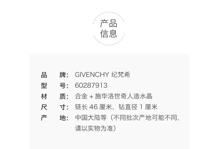 商品Givenchy|美国直邮GIVENCHY纪梵希女士许愿球项链碎钻简约锁骨链60414680,价格¥562,第6张图片详细描述