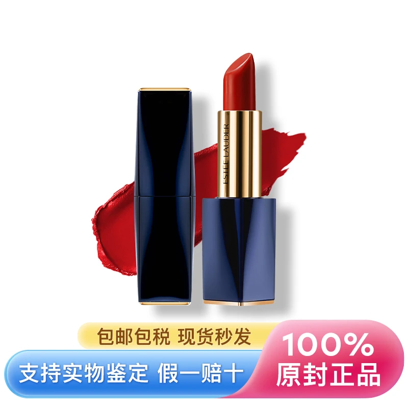 商品【原封正品】 Estée Lauder|雅诗兰黛 倾慕唇膏口红 3.5g #333干枫叶#420豆沙色 持久滋润 丰唇塑型,价格¥68,第1张图片