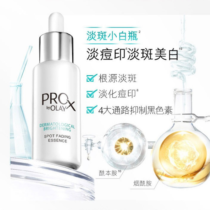 OLAY/玉兰油方程式小白瓶淡斑精华40ml/瓶商品第5张图片规格展示