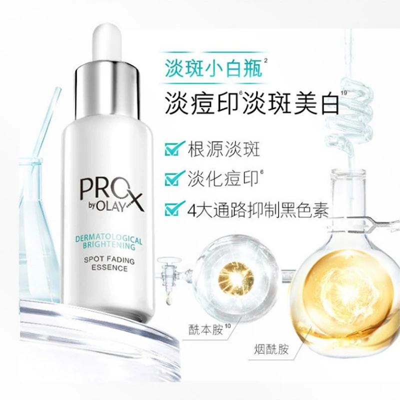 OLAY/玉兰油方程式小白瓶淡斑精华40ml/瓶 商品
