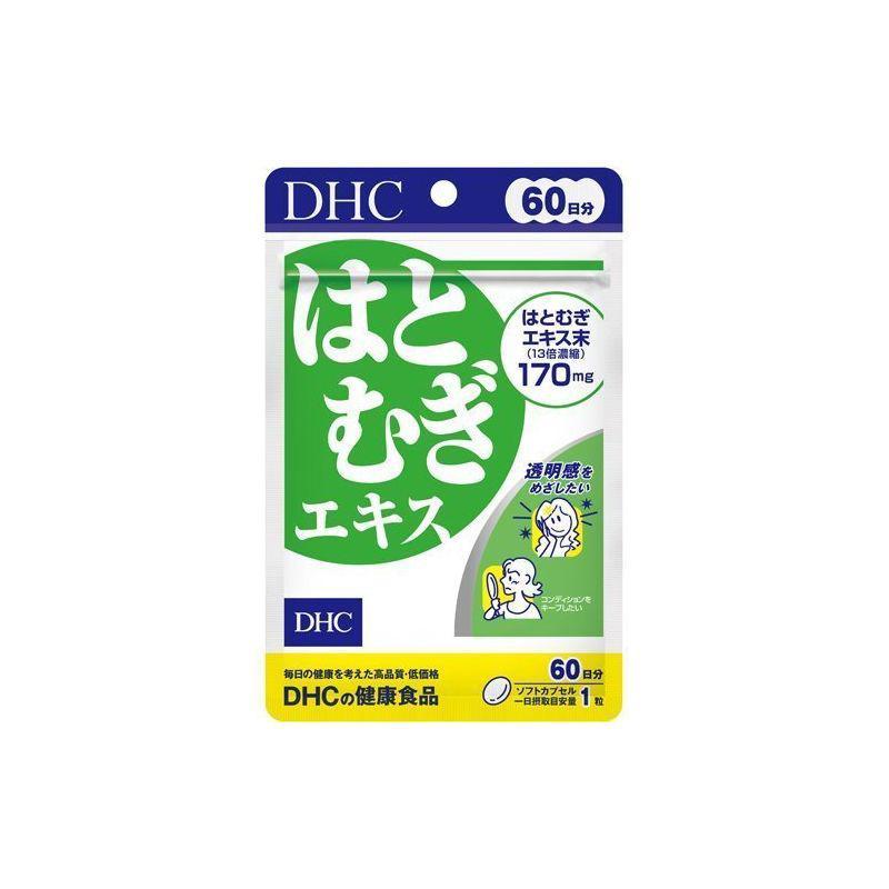 商品DHC|日本直邮DHC蝶翠诗 薏仁美白丸 60粒 60日量 祛湿焕白去水肿口服,价格¥164,第1张图片