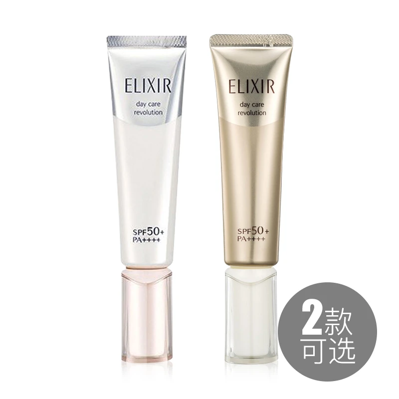 商品[国内直发] ELIXIR|怡丽丝尔 ELIXIR WHITE 优悦活颜金管保湿隔离防晒乳 35ml,价格¥212,第1张图片