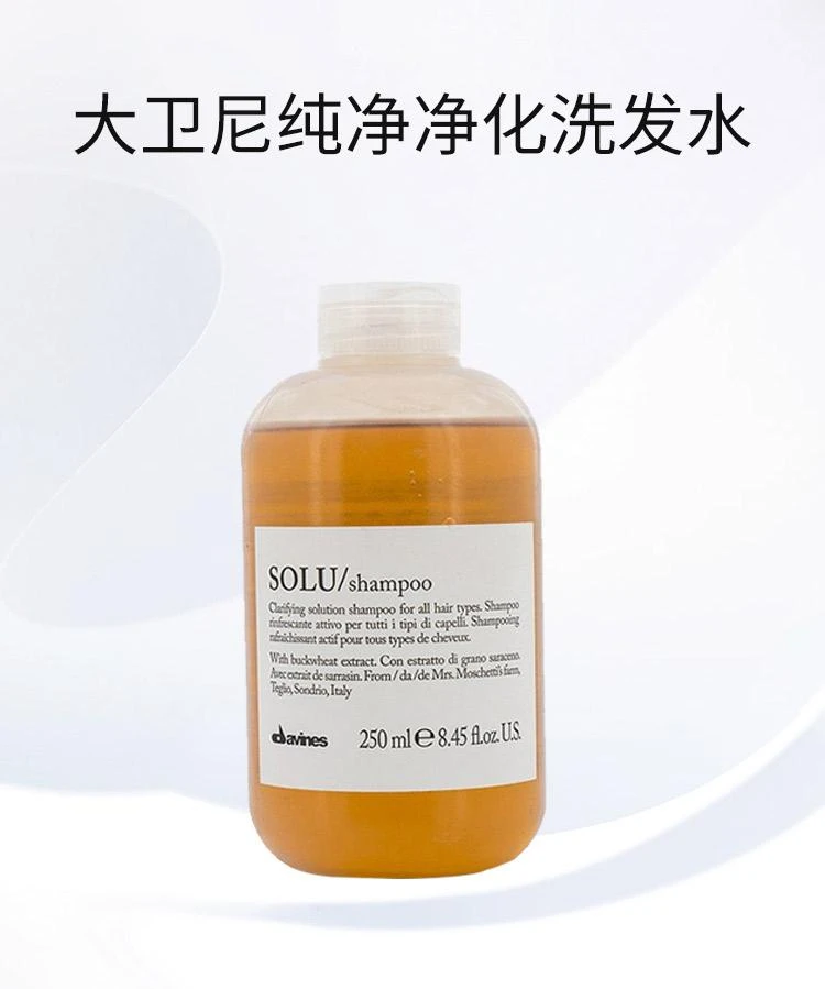 商品达芬尼斯(大卫尼斯)|香港直邮Davines/达芬尼斯(大卫尼斯)纯净净化洗发水（所有发质）250/1000ml,价格¥350,第1张图片详细描述