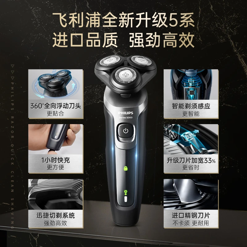 飞利浦剃须刀电动男士官方正品进口刮胡刀胡须刀S5166 商品