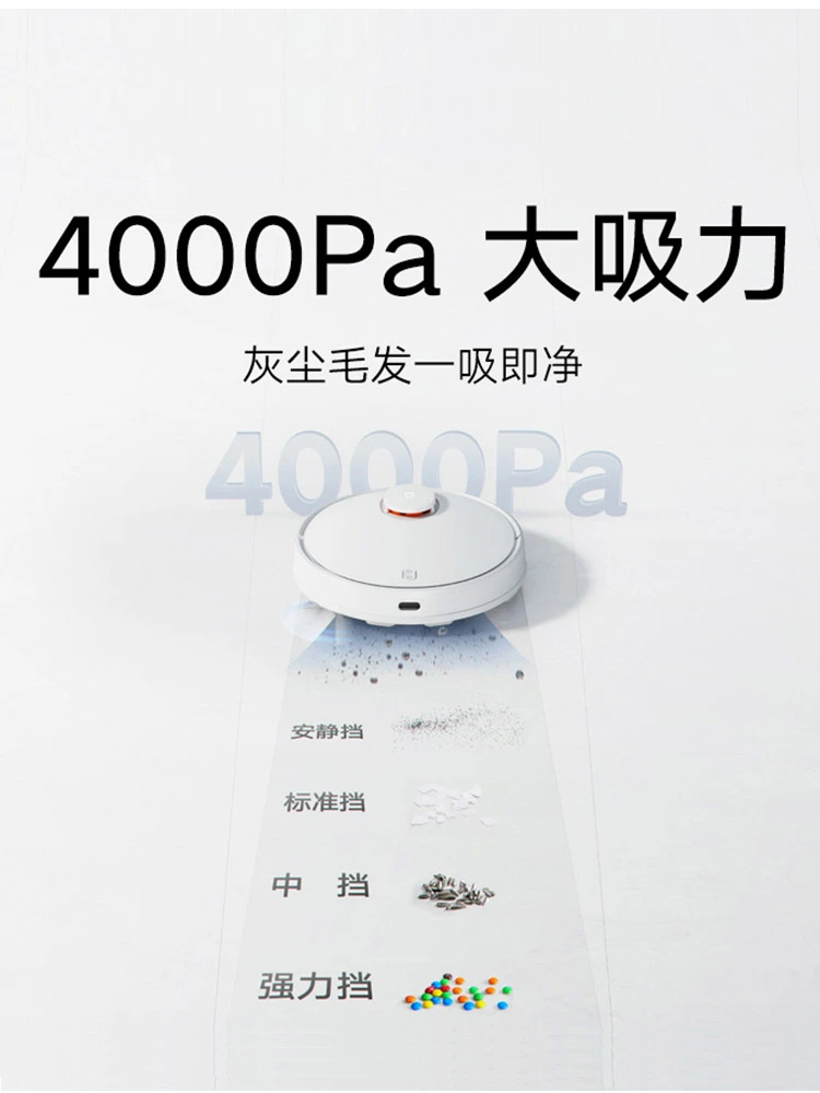 小米米家扫地机器人3C家用全自动智能扫地拖地一体吸尘器三合一 商品