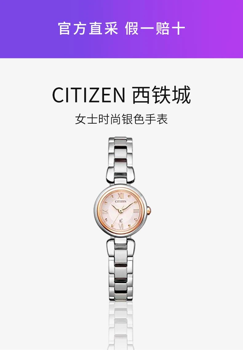 商品Citizen|日本直邮Citizen西铁城女士手表EW5574-51W走时精准时尚单品,价格¥5351,第1张图片详细描述