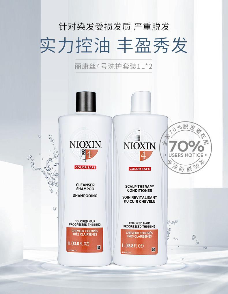 商品NIOXIN|美国直邮NIOXIN丽康丝4号控油密发蓬松洗护套装防脱增发无硅1L*2,价格¥472,第3张图片详细描述