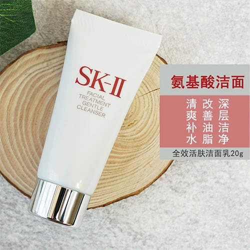 SK-II氨基酸洗面奶洁面乳20g 商品