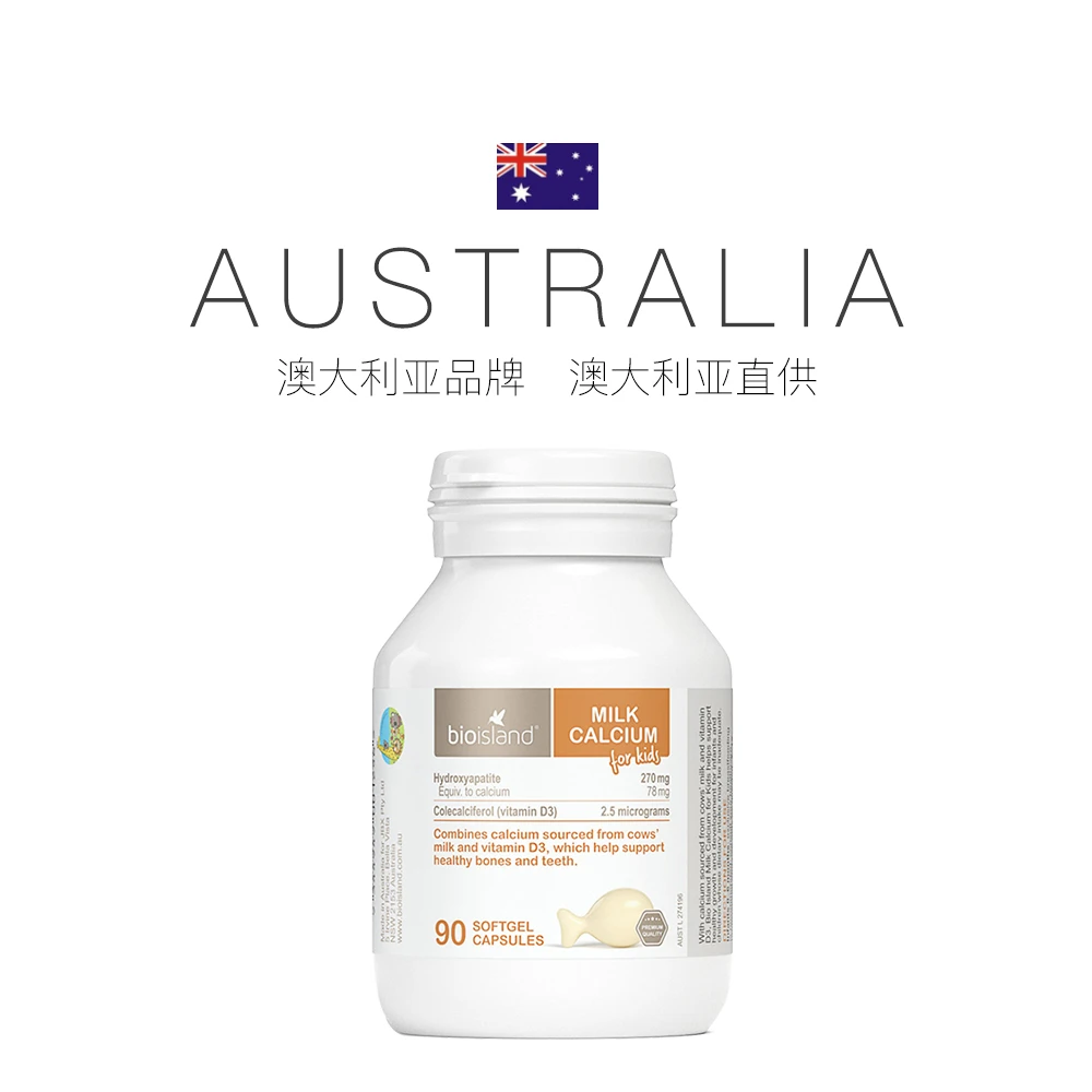 bio island佰澳朗德成年人液体乳钙片150粒 商品