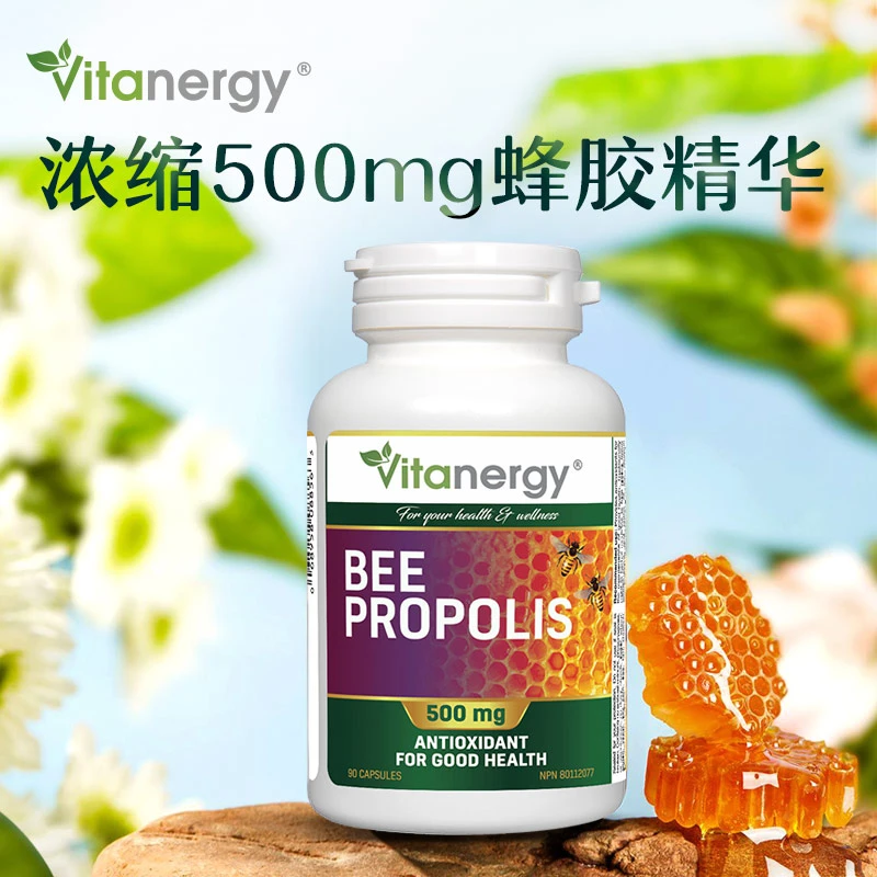 商品[国内直发] Vitanergy| 加拿大Vitanergy维生能蜂胶 食用蜂胶 蜂巢胶囊 调节免疫力免疫力 调经 美容90粒 | Bee Propolis【2024年6月有效期】,价格¥29,第1张图片