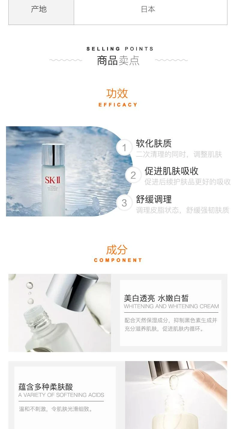 商品SK-II|日本直邮SK-II嫩肤清莹露230ml改善肌肤质感打造水盈感呵护肌肤,价格¥955,第2张图片详细描述