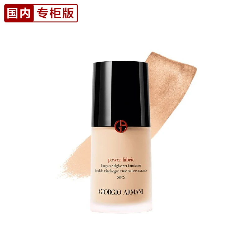 商品[国内直发] Armani|阿玛尼无痕持妆粉底液3 SPF25 30ml,价格¥423,第1张图片