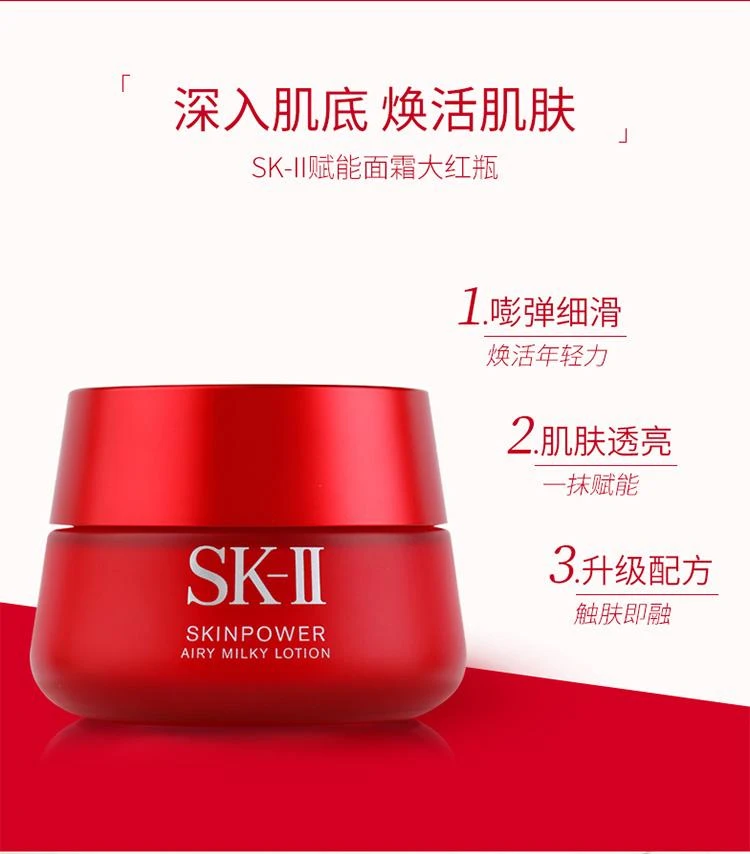 商品SK-II|日本直邮SK-II 大红瓶面霜滋润版R.N.A微肌因赋活修护精华霜 50g,价格¥1399,第4张图片详细描述