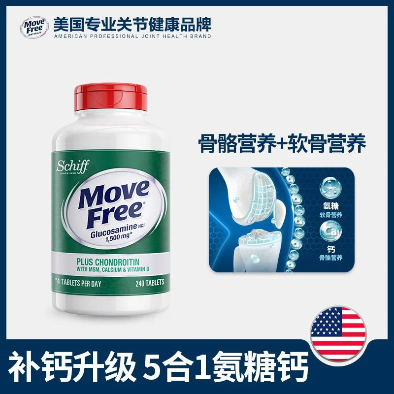 商品Move Free|MoveFree维骨力 台湾版 高钙氨糖240粒,价格¥292,第1张图片