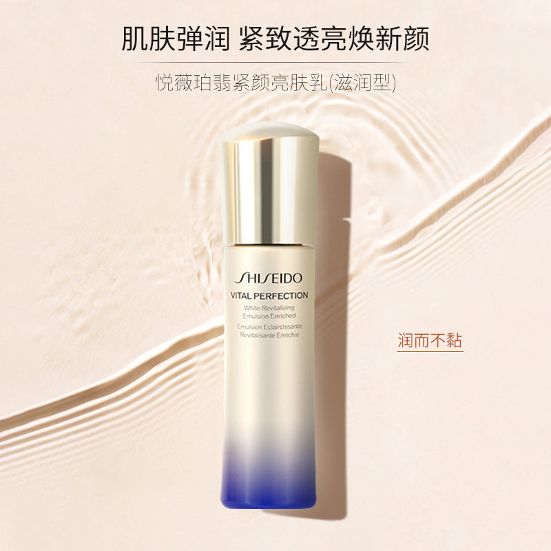 资生堂 悦薇水乳 水150ml+乳100ml 亮肤紧致清爽保湿补水抗初老商品第5张图片规格展示