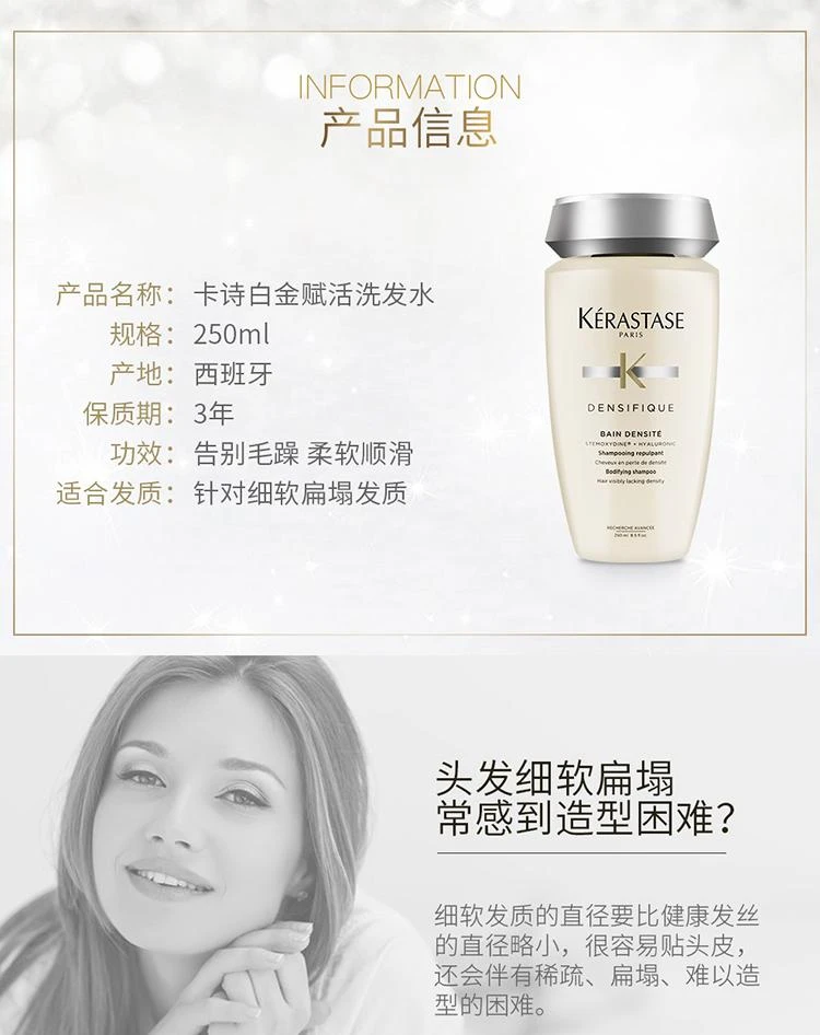 商品Kérastase|Kerastase卡诗白金赋活洗发水250ml,价格¥368,第2张图片详细描述
